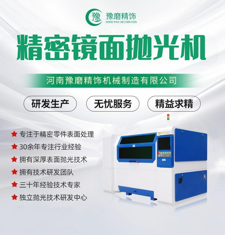 精密零件去毛刺機(jī).jpg