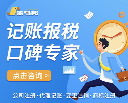 中小企業為何青睞代理記賬？以機電科技領域技術開發為例